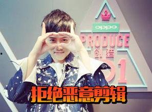 创造101 搞笑,笑料百出，萌态可掬的青春偶像成长记