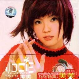 唱歌的郭美美资料,郭美美音乐之路的璀璨星光
