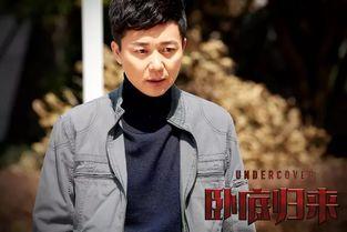 林申在卧底归来的照片,林申风采依旧